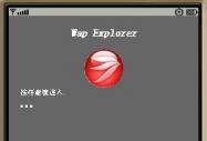 ؘWap Explorer ʹ֮Գɞһ̘IaƷ